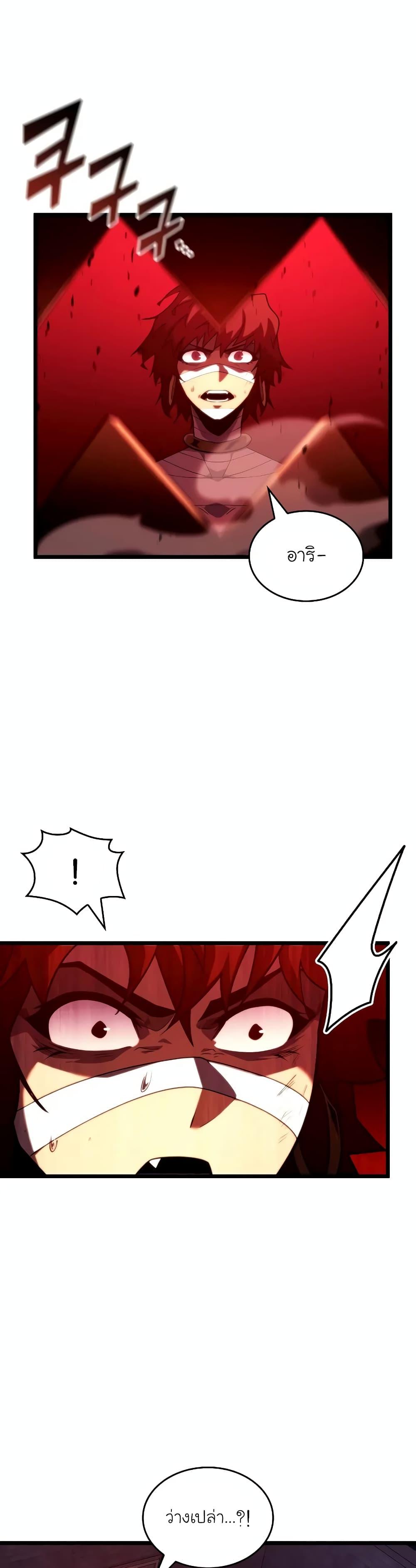 Return of the SSS-Class Ranker ตอนที่ 130 2