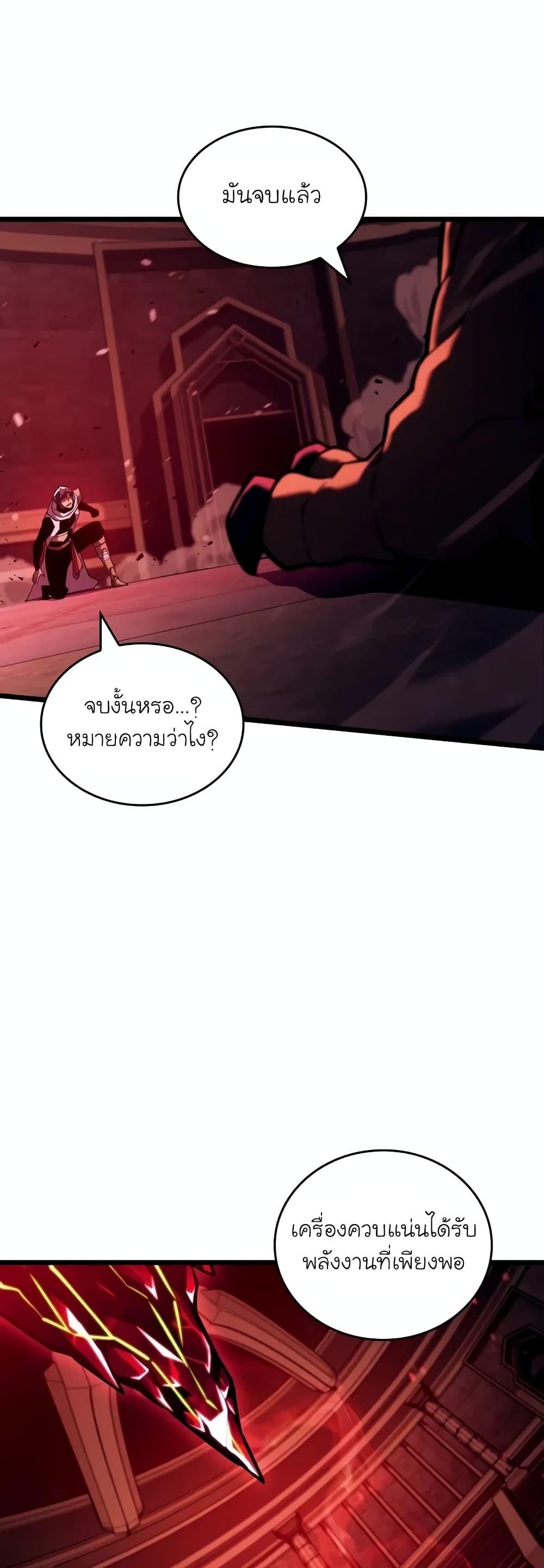 Return of the SSS-Class Ranker ตอนที่ 129 47