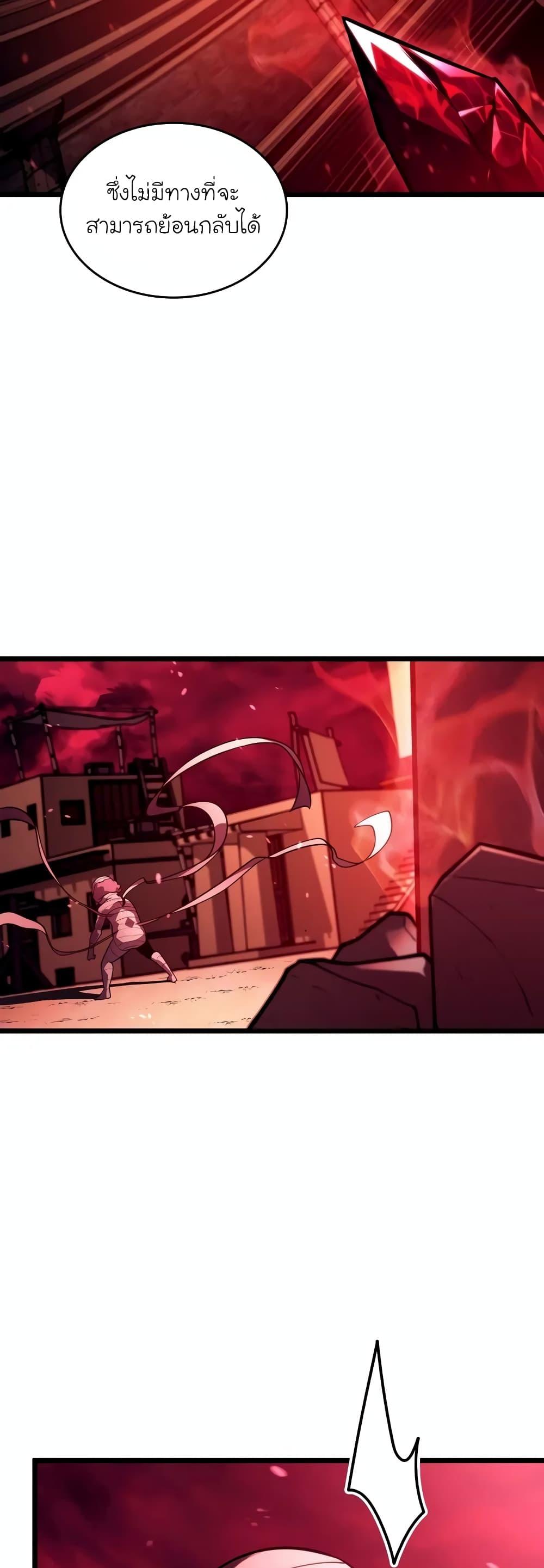 Return of the SSS-Class Ranker ตอนที่ 129 48