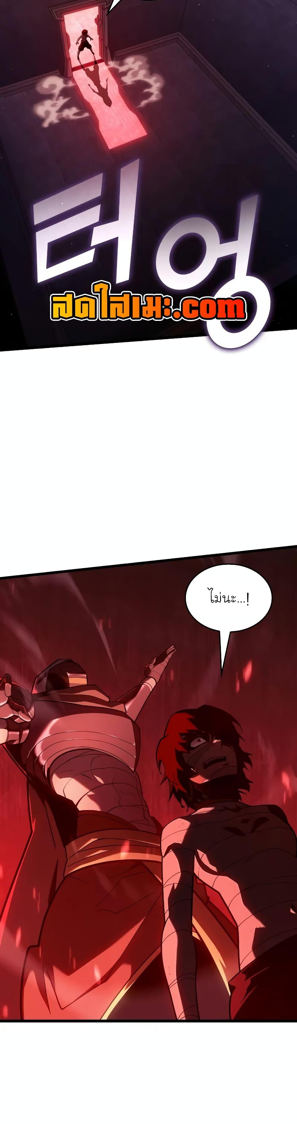 Return of the SSS-Class Ranker ตอนที่ 130 3