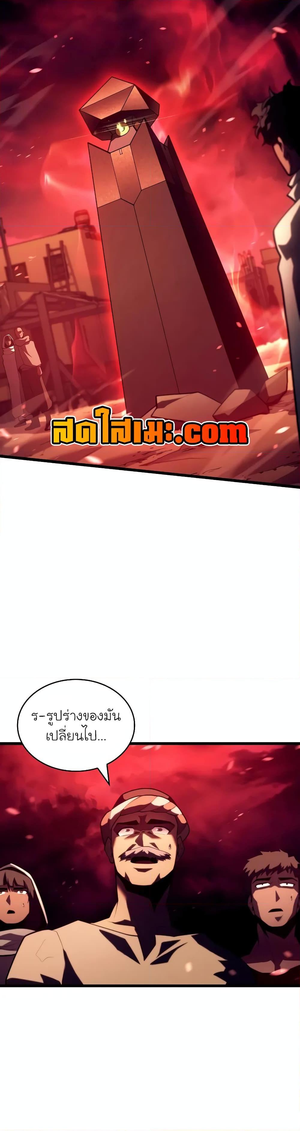 Return of the SSS-Class Ranker ตอนที่ 130 6