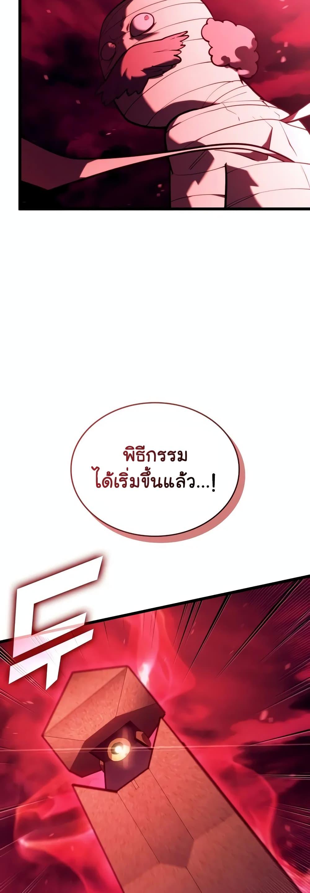 Return of the SSS-Class Ranker ตอนที่ 129 49