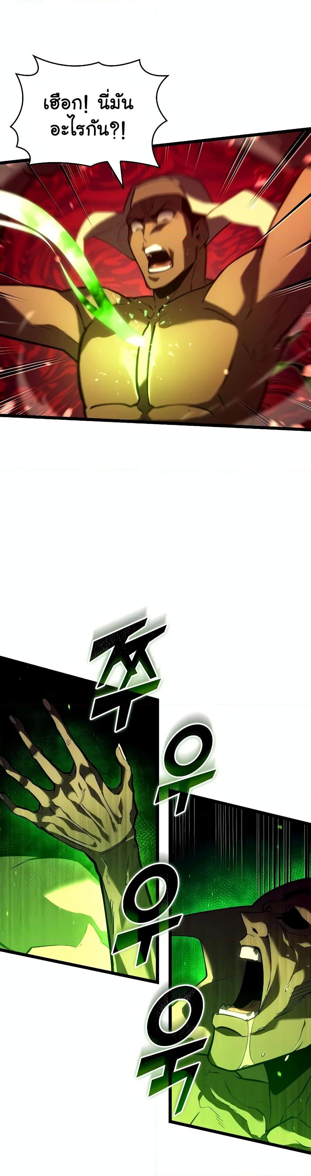 Return of the SSS-Class Ranker ตอนที่ 130 10