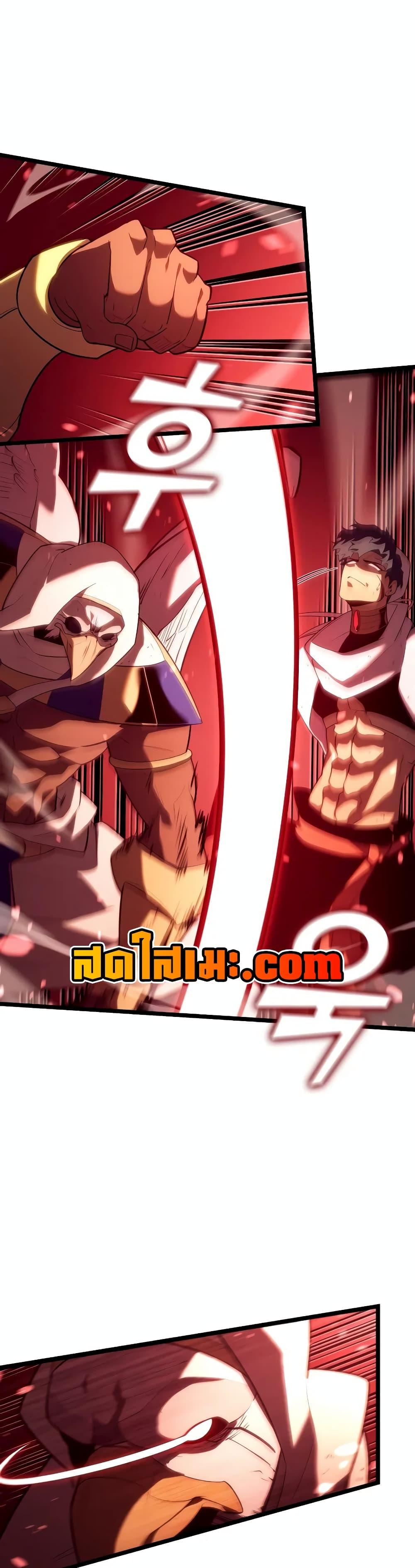 Return of the SSS-Class Ranker ตอนที่ 130 22