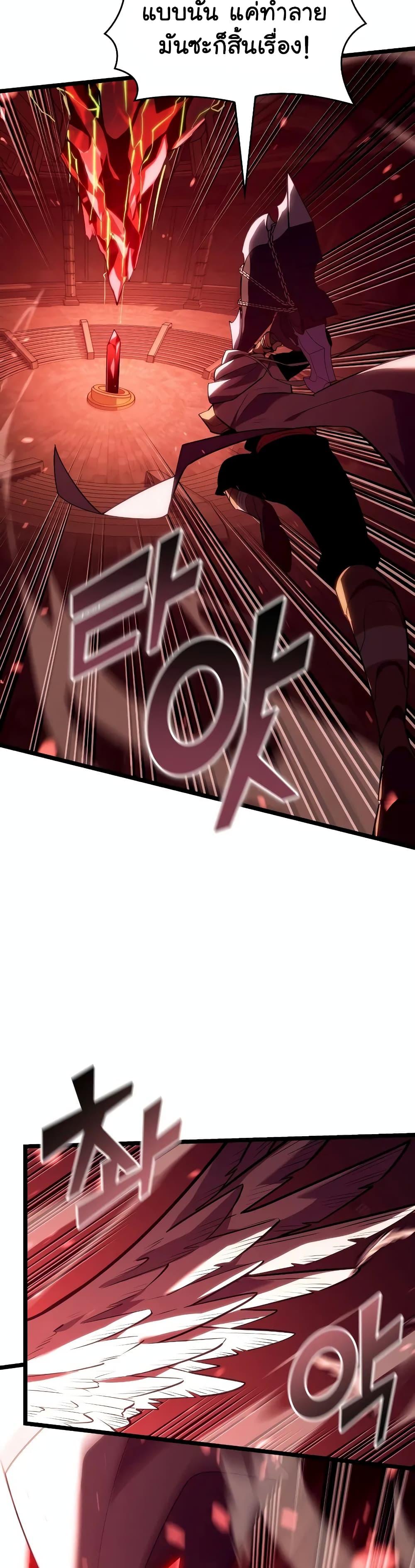 Return of the SSS-Class Ranker ตอนที่ 130 20