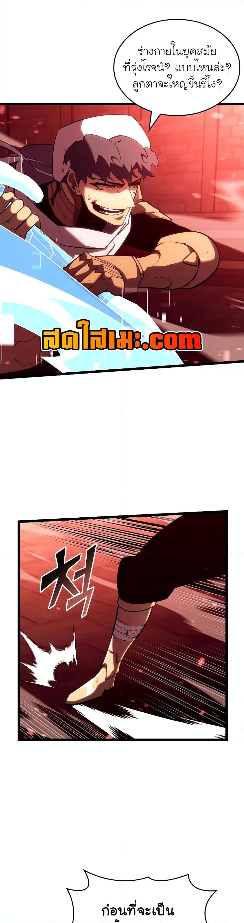 Return of the SSS-Class Ranker ตอนที่ 130 19