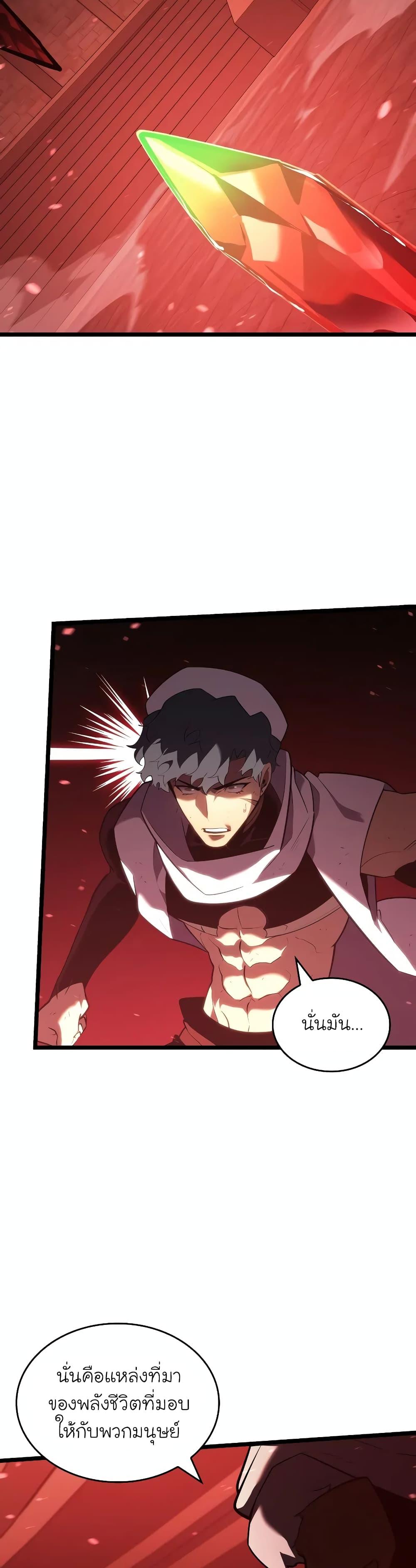 Return of the SSS-Class Ranker ตอนที่ 130 17