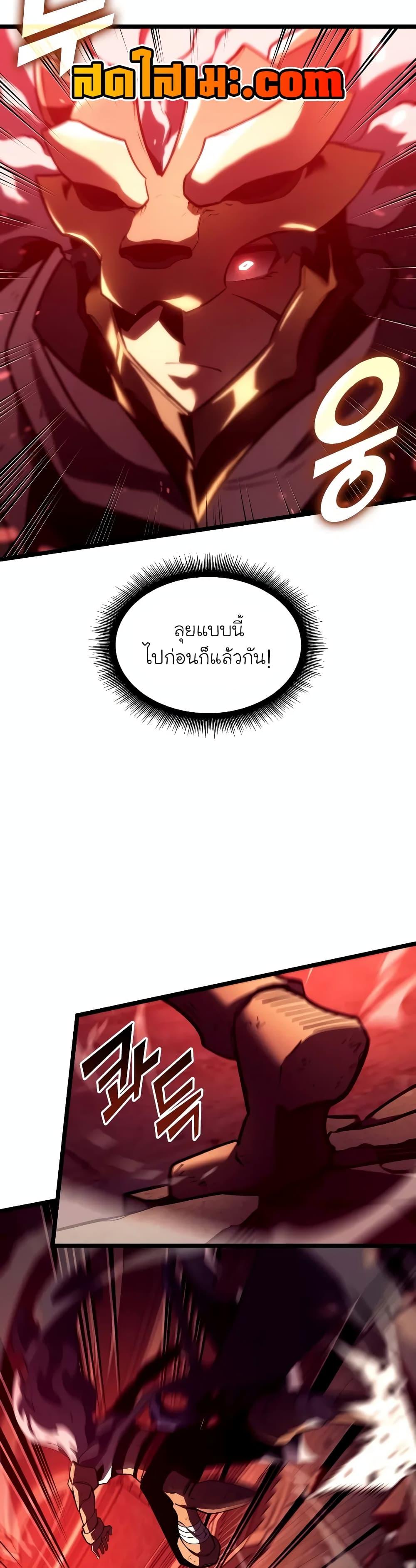 Return of the SSS-Class Ranker ตอนที่ 130 26