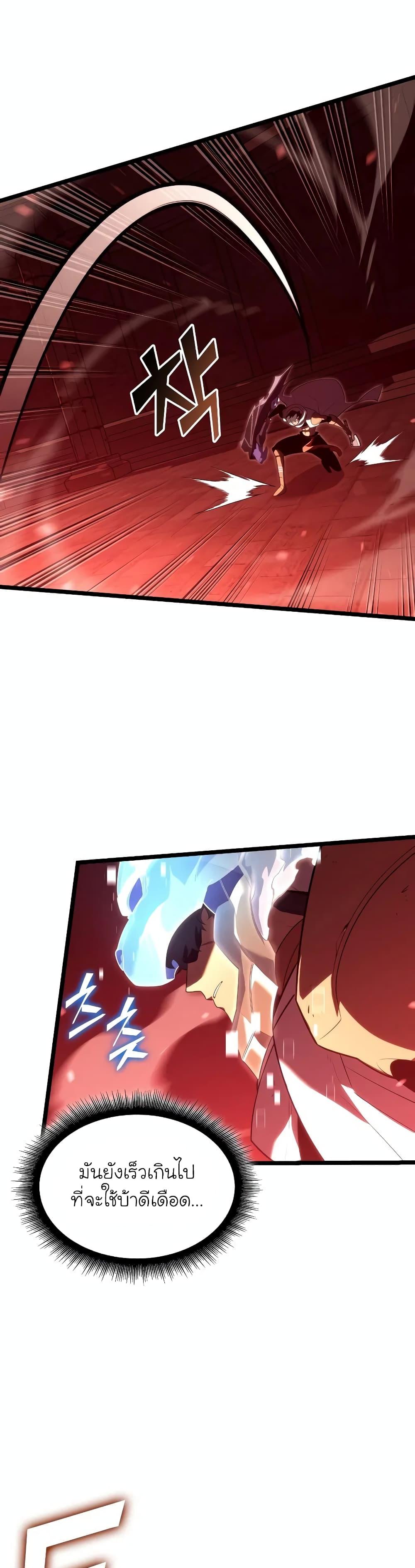 Return of the SSS-Class Ranker ตอนที่ 130 25