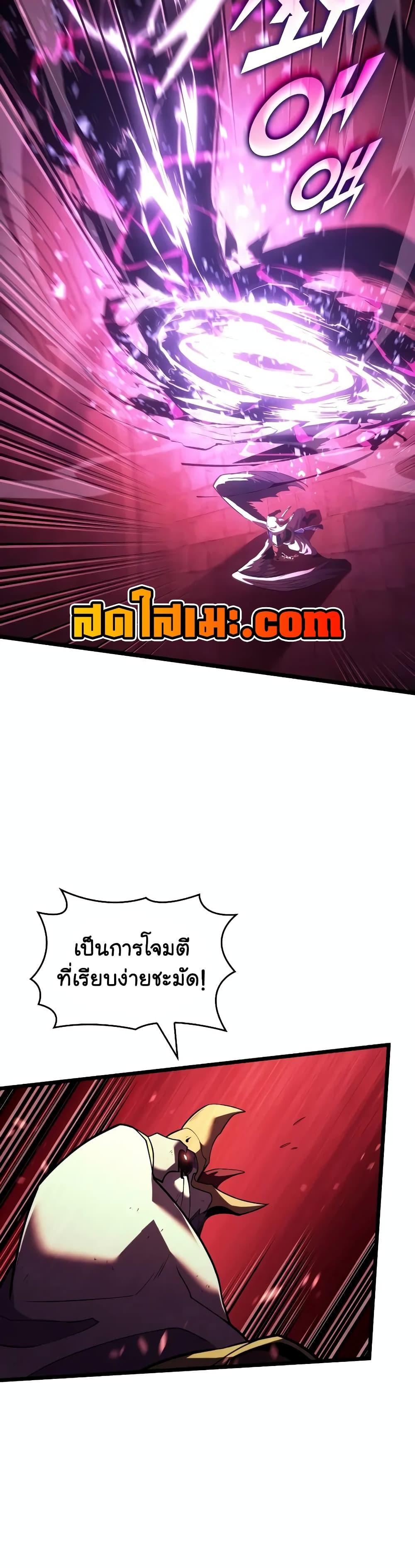 Return of the SSS-Class Ranker ตอนที่ 130 35