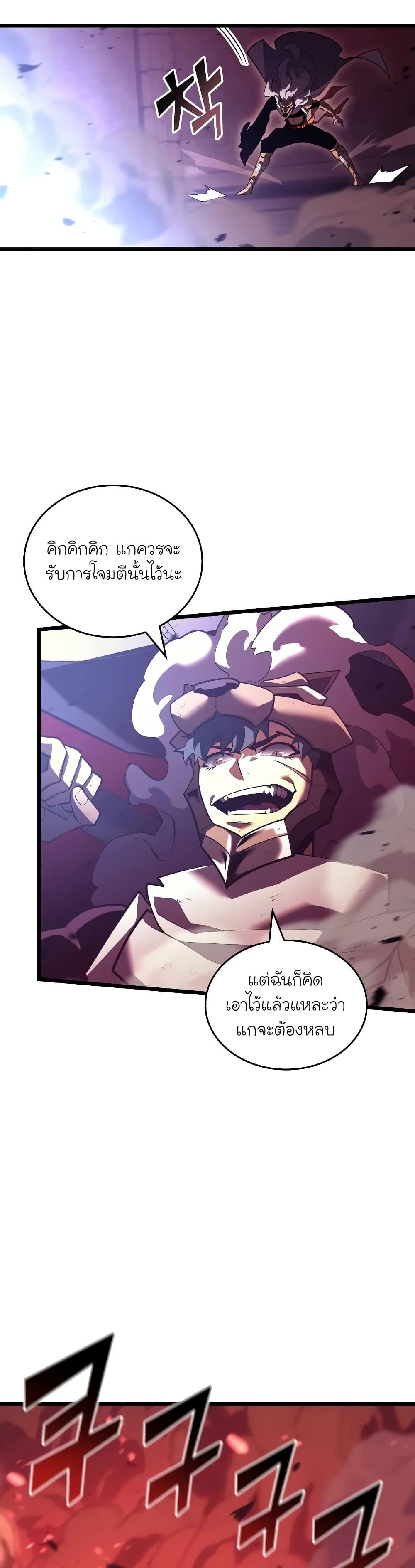 Return of the SSS-Class Ranker ตอนที่ 130 38