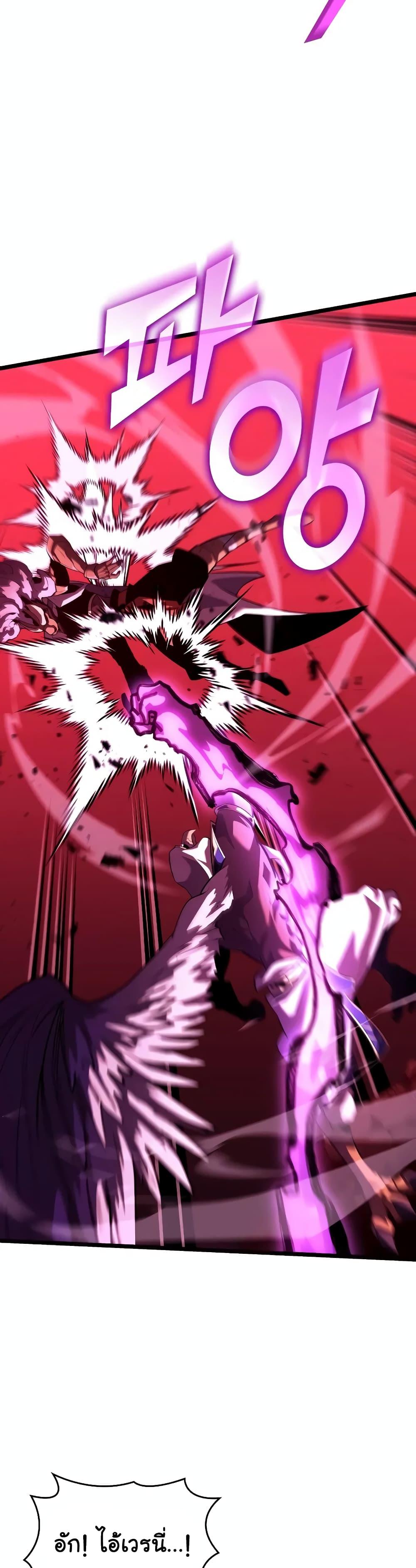 Return of the SSS-Class Ranker ตอนที่ 130 33