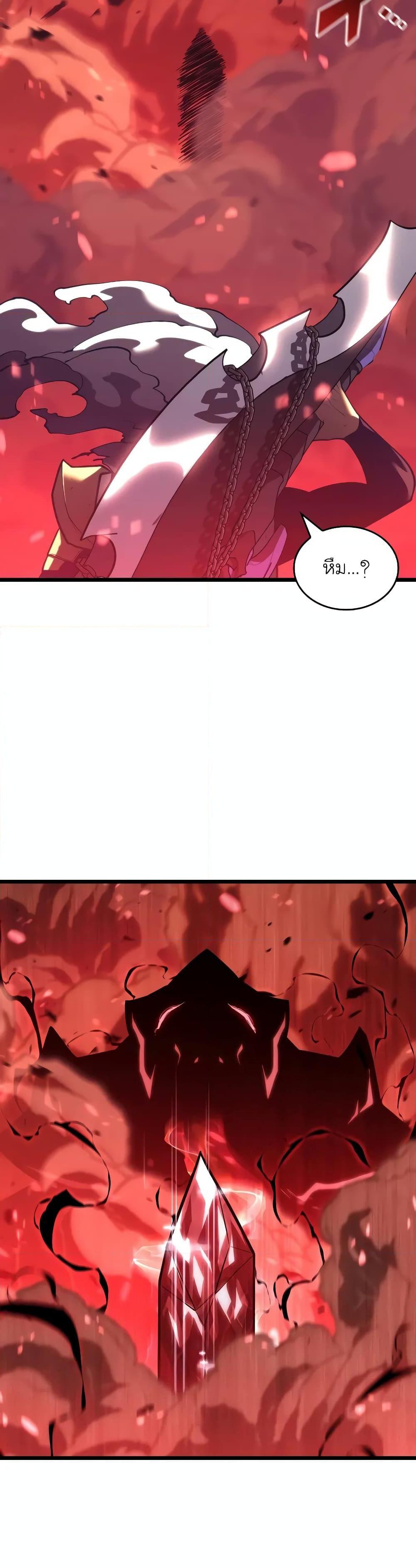 Return of the SSS-Class Ranker ตอนที่ 130 39