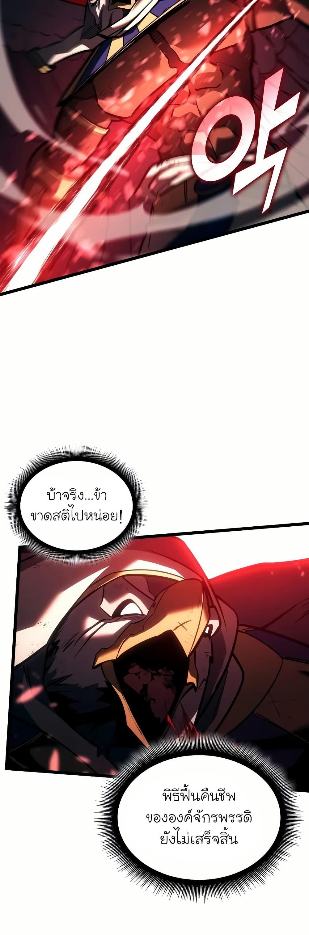 Return of the SSS-Class Ranker ตอนที่ 131 13