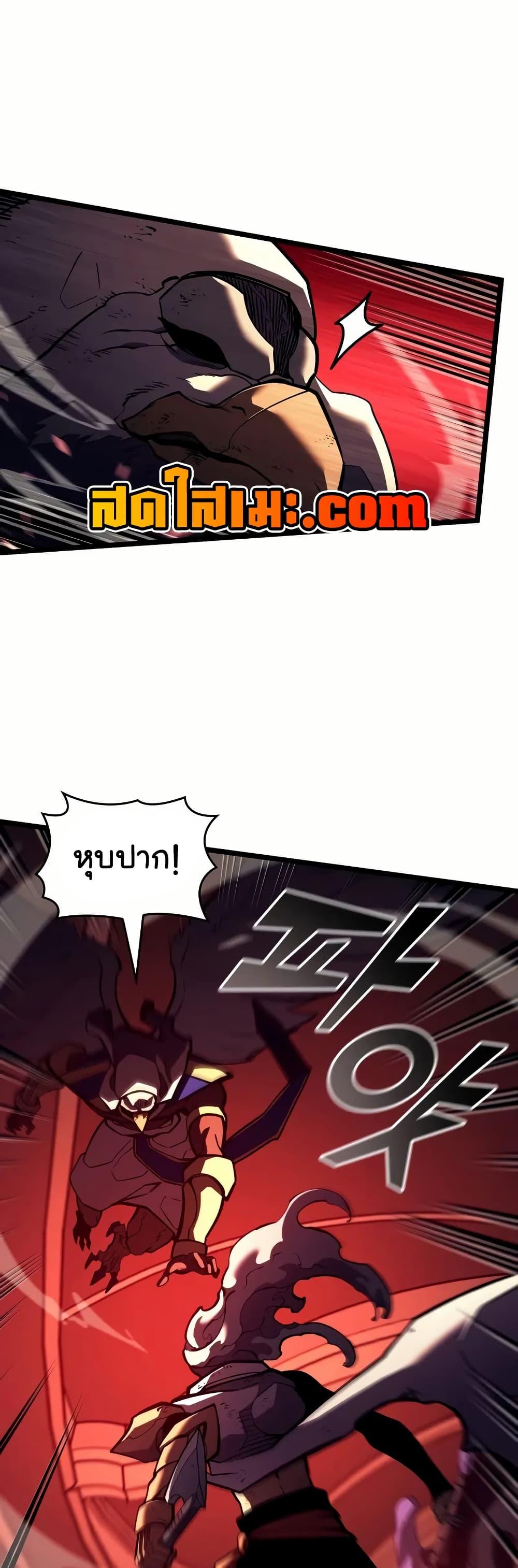 Return of the SSS-Class Ranker ตอนที่ 131 5