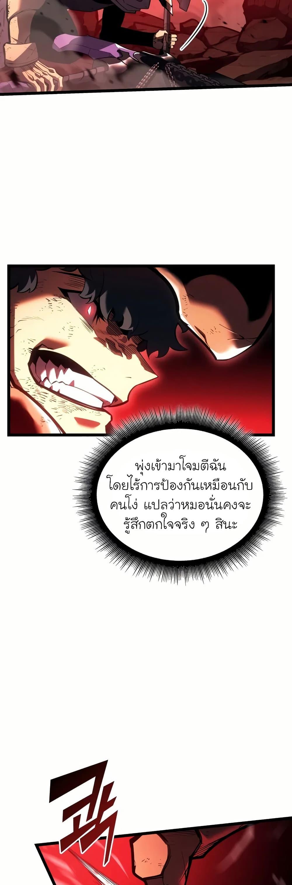 Return of the SSS-Class Ranker ตอนที่ 131 9