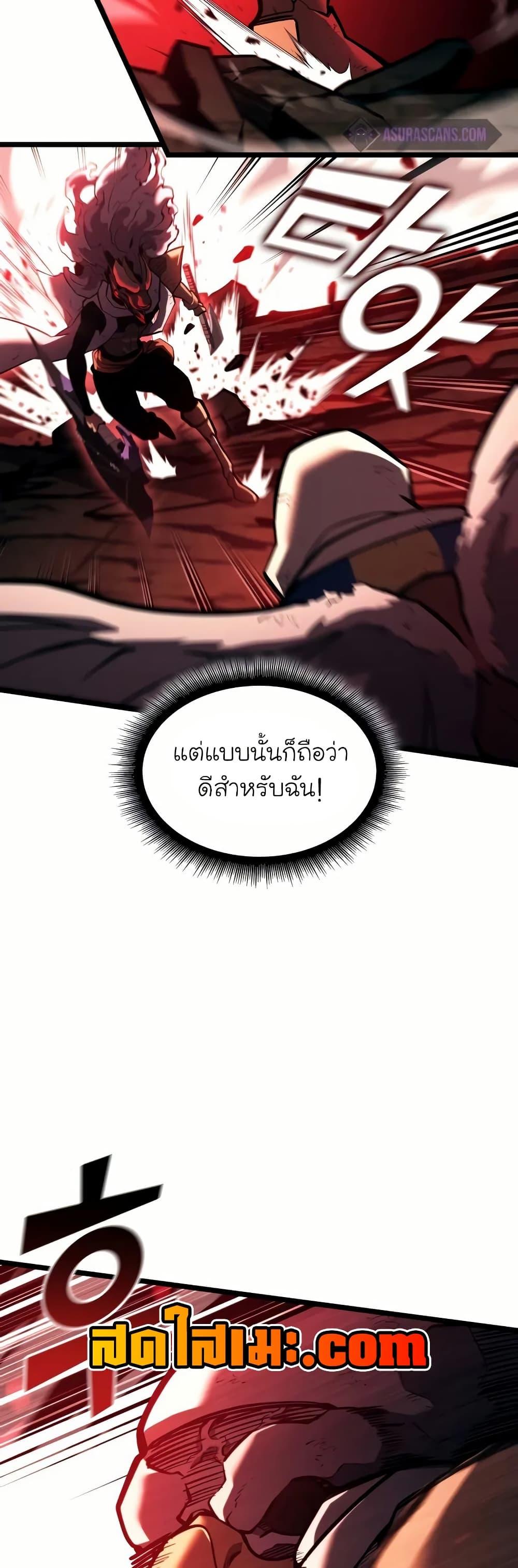 Return of the SSS-Class Ranker ตอนที่ 131 10