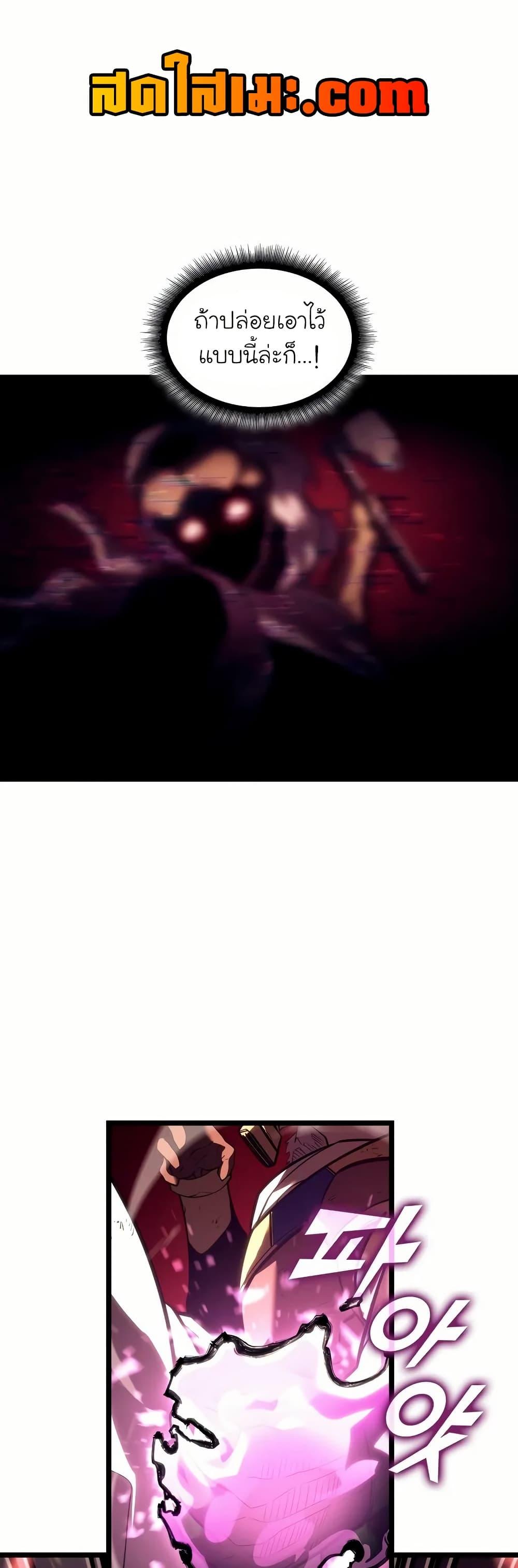 Return of the SSS-Class Ranker ตอนที่ 131 14