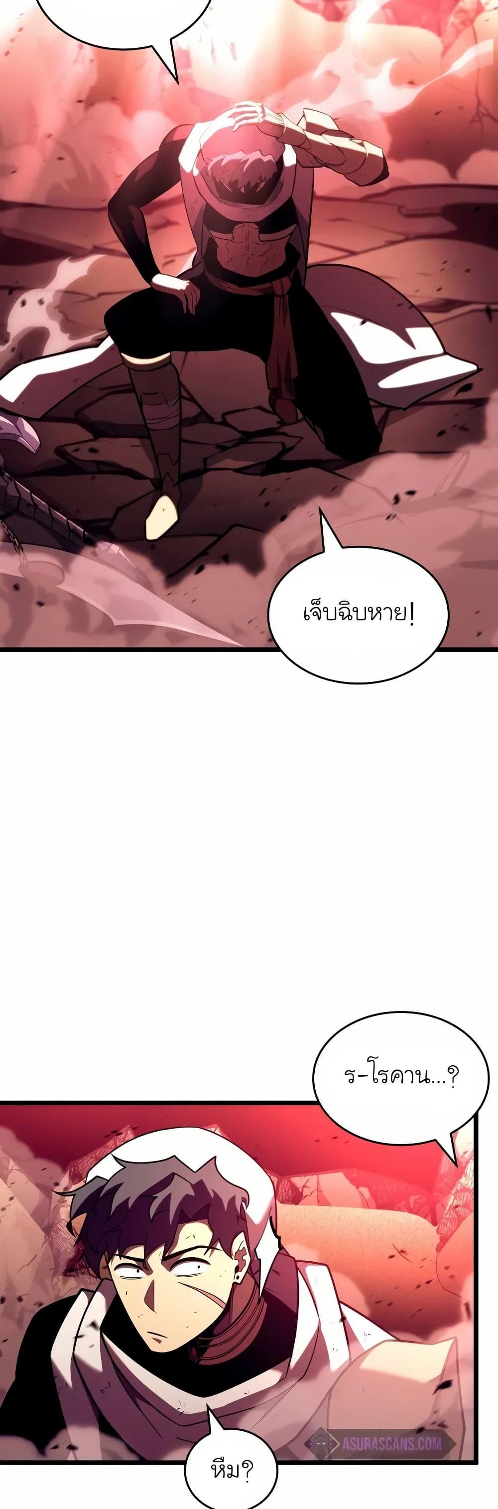 Return of the SSS-Class Ranker ตอนที่ 131 28