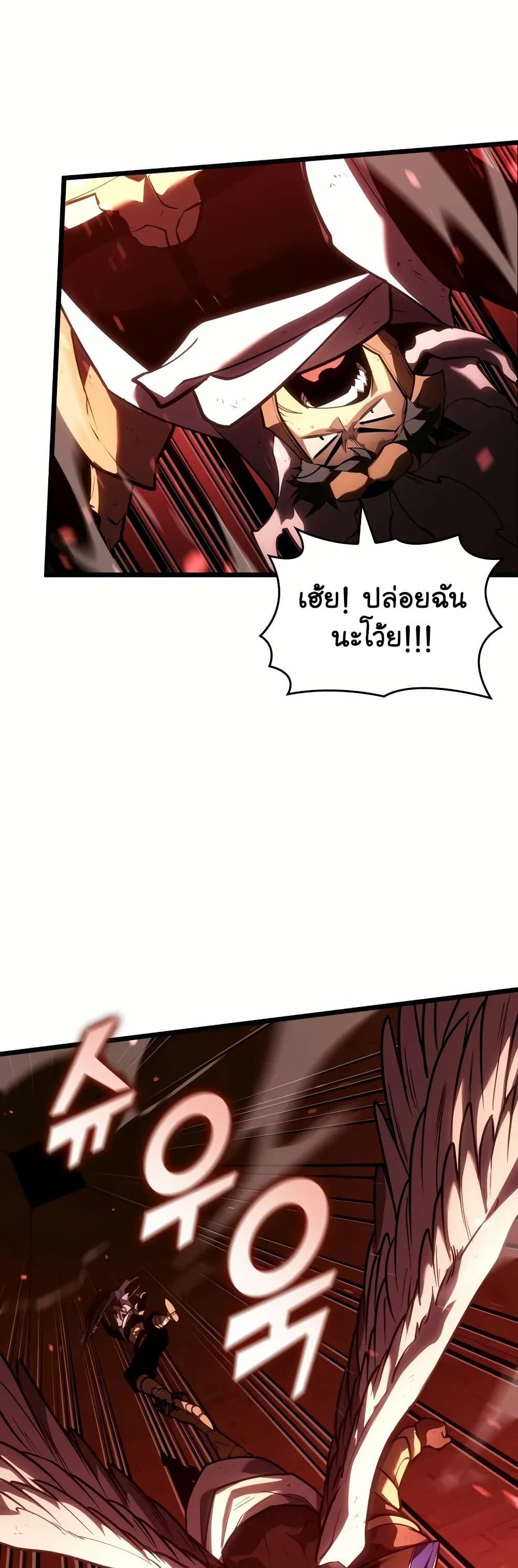 Return of the SSS-Class Ranker ตอนที่ 131 22