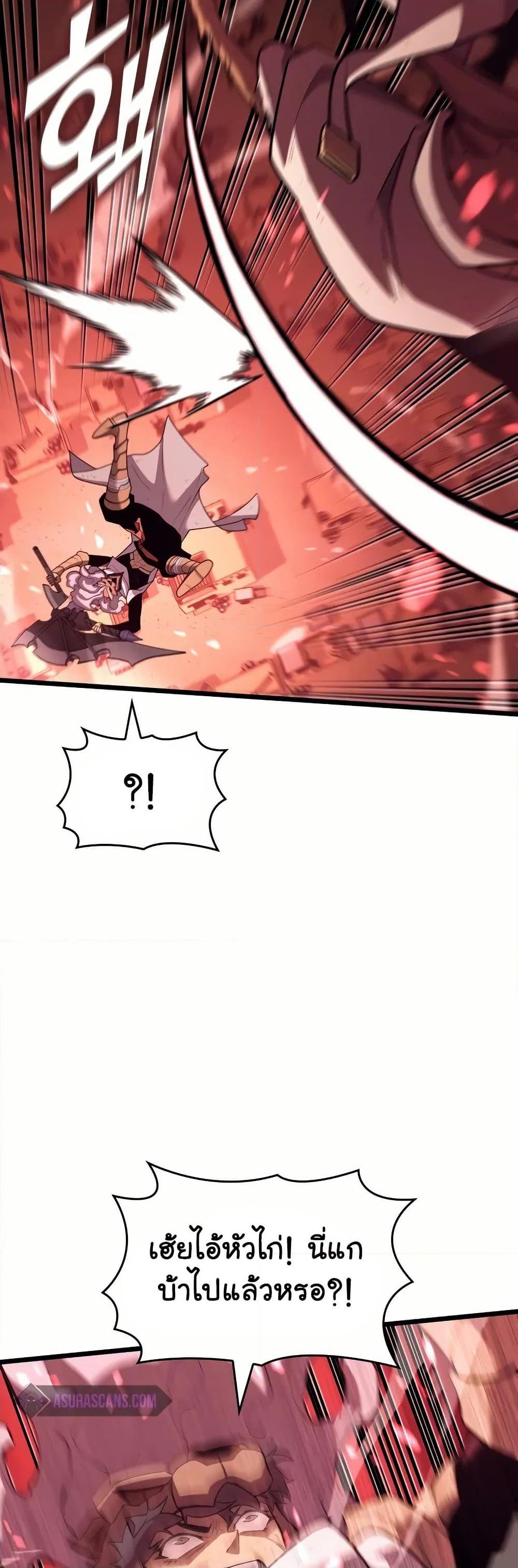 Return of the SSS-Class Ranker ตอนที่ 131 24