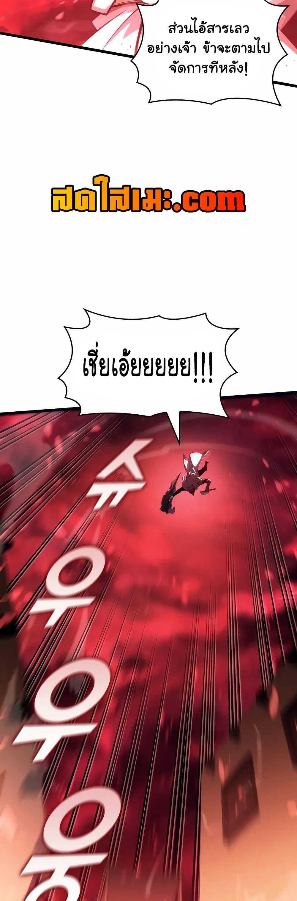 Return of the SSS-Class Ranker ตอนที่ 131 26