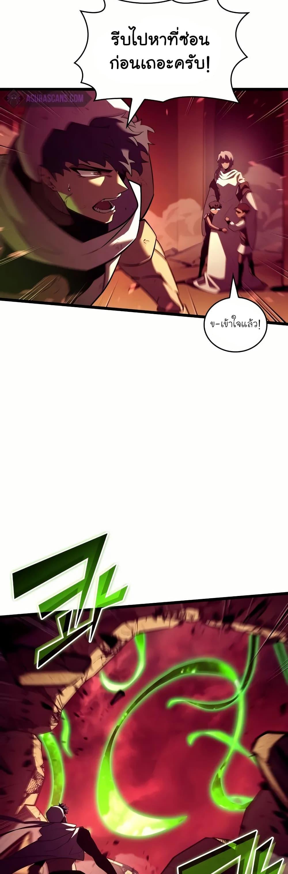 Return of the SSS-Class Ranker ตอนที่ 131 34