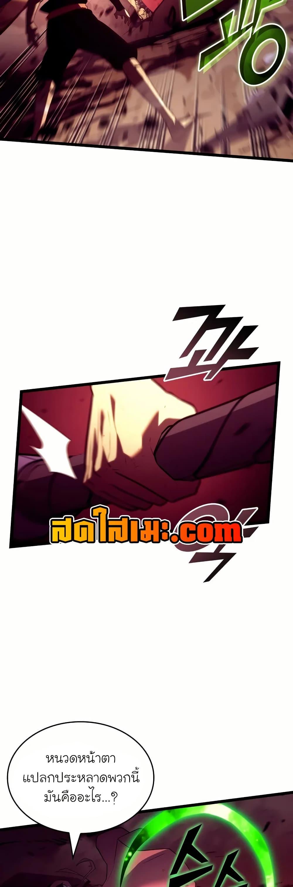 Return of the SSS-Class Ranker ตอนที่ 131 35