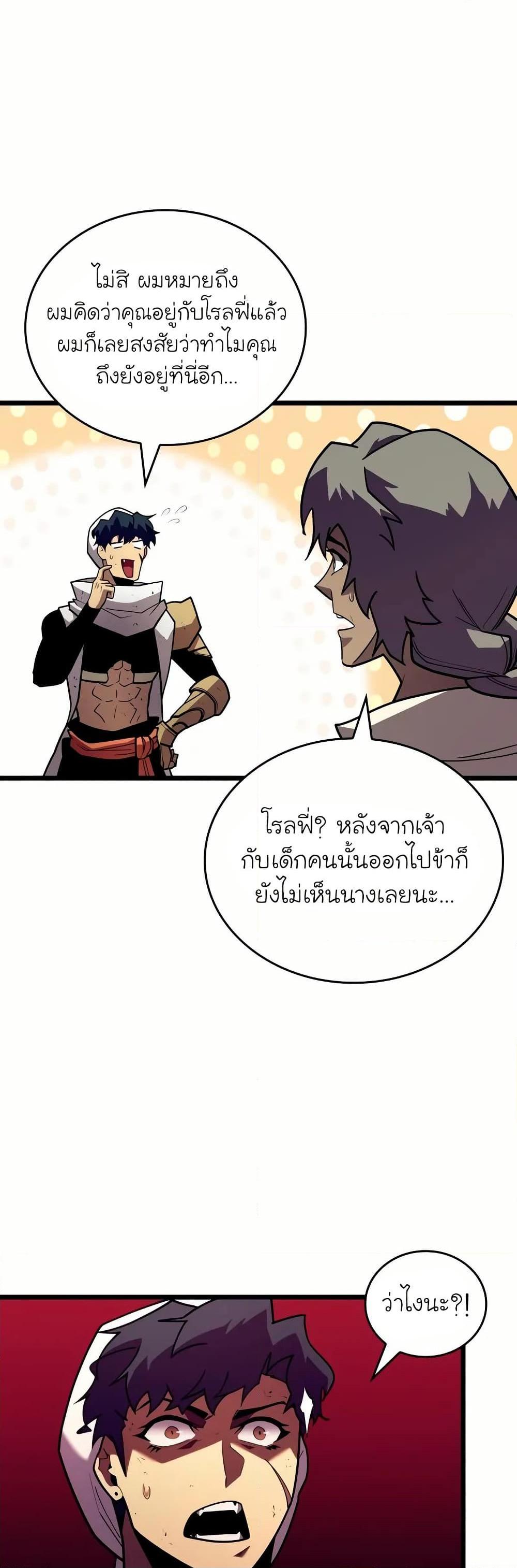 Return of the SSS-Class Ranker ตอนที่ 131 31