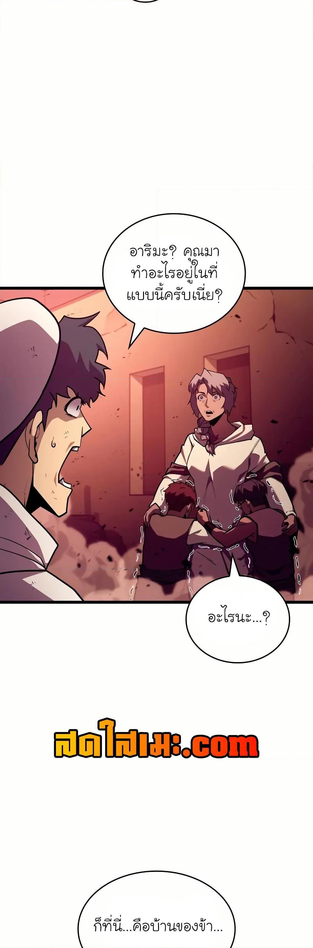 Return of the SSS-Class Ranker ตอนที่ 131 29