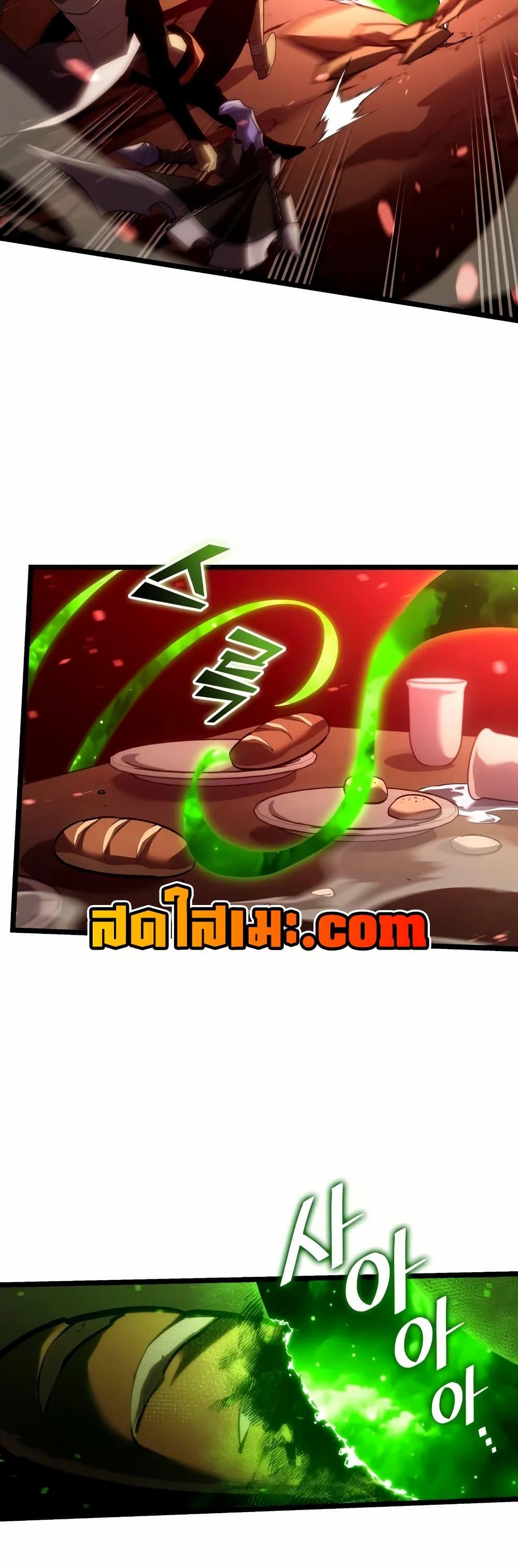 Return of the SSS-Class Ranker ตอนที่ 131 38