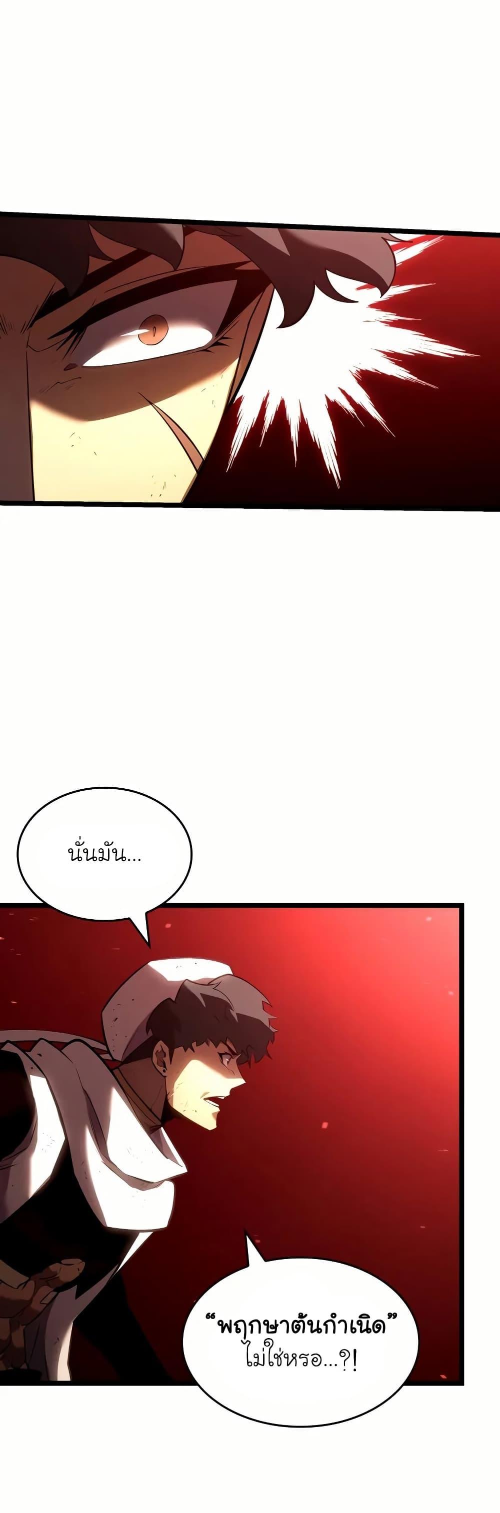 Return of the SSS-Class Ranker ตอนที่ 131 39