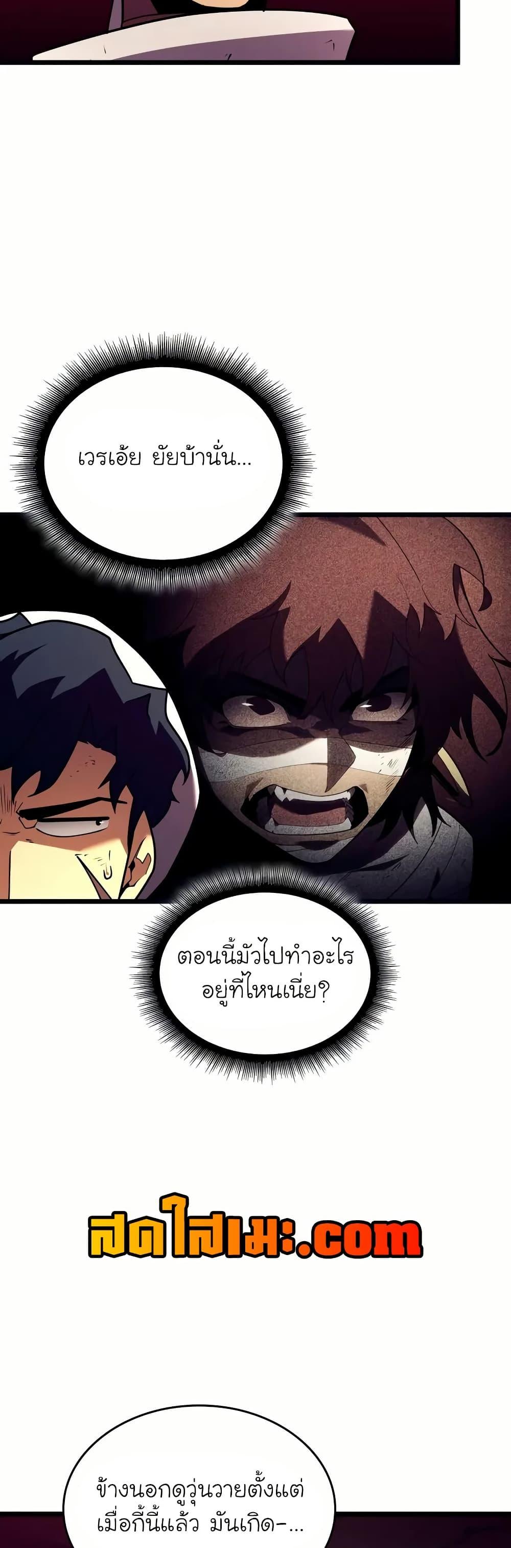 Return of the SSS-Class Ranker ตอนที่ 131 32