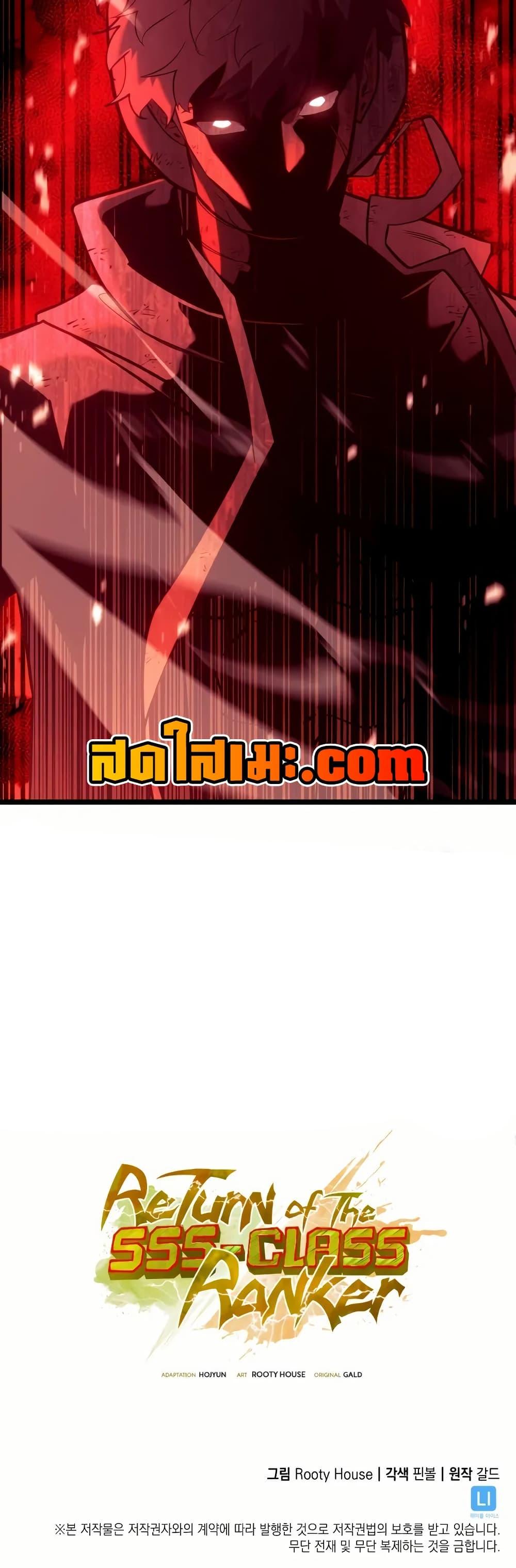 Return of the SSS-Class Ranker ตอนที่ 131 50