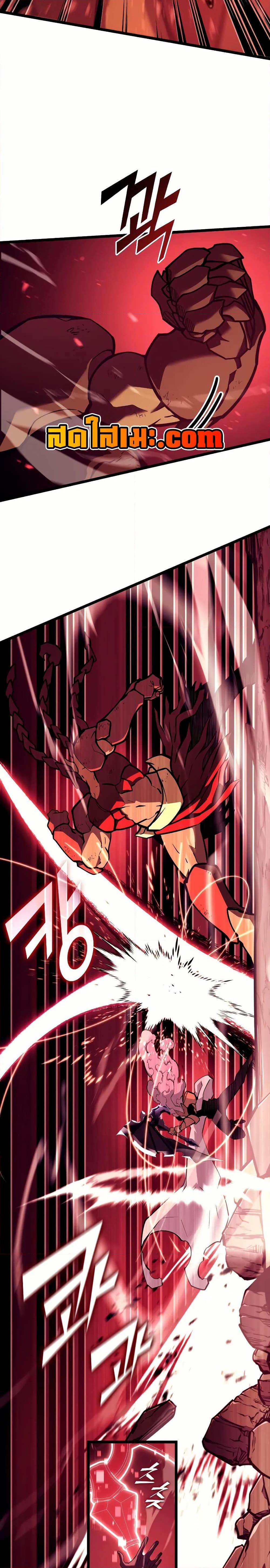 Return of the SSS-Class Ranker ตอนที่ 133 11