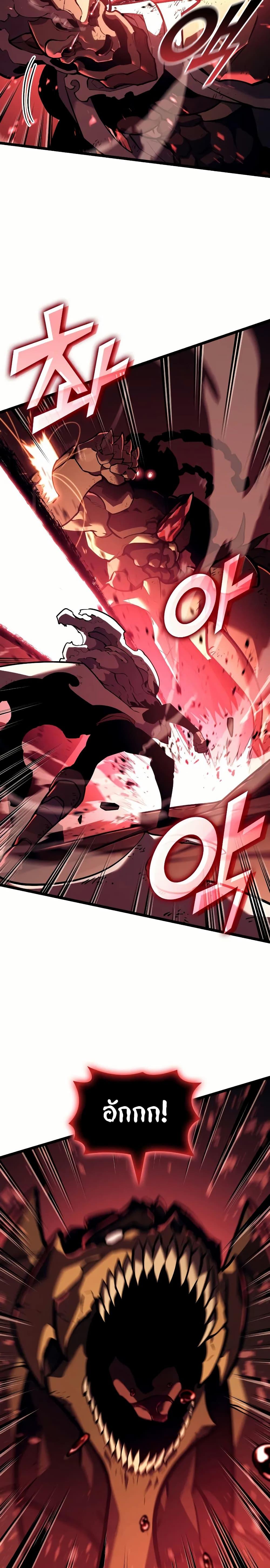 Return of the SSS-Class Ranker ตอนที่ 133 10