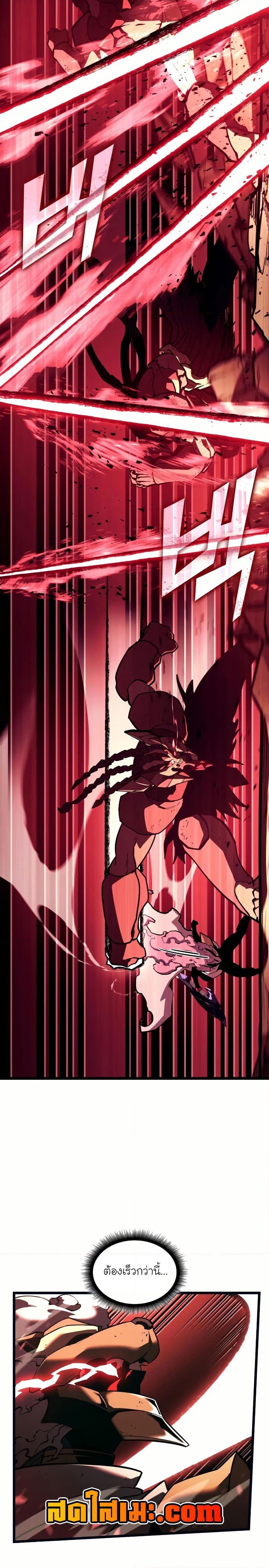 Return of the SSS-Class Ranker ตอนที่ 133 13