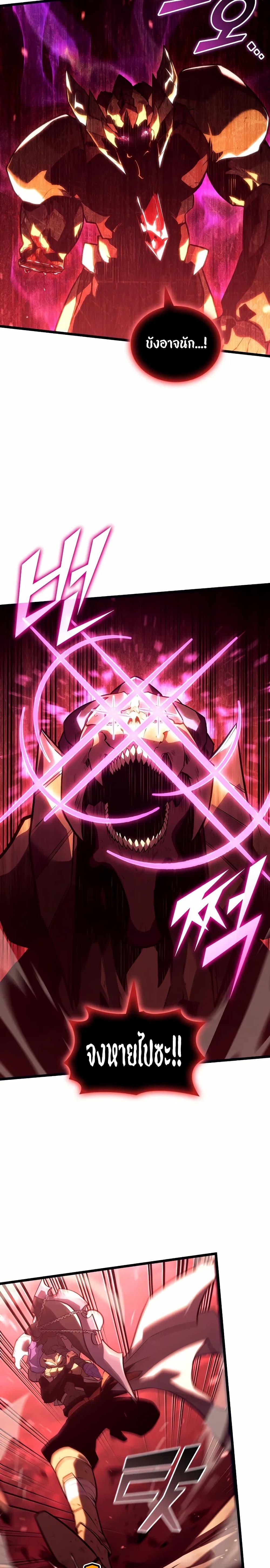 Return of the SSS-Class Ranker ตอนที่ 133 17