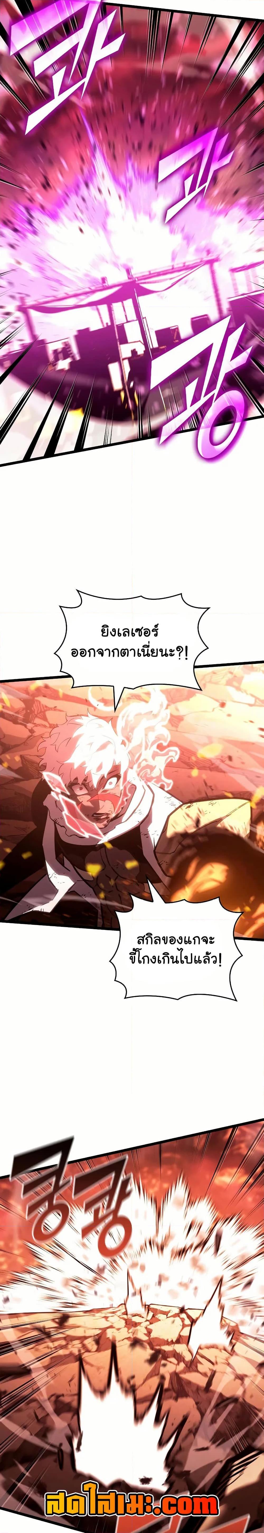 Return of the SSS-Class Ranker ตอนที่ 133 19