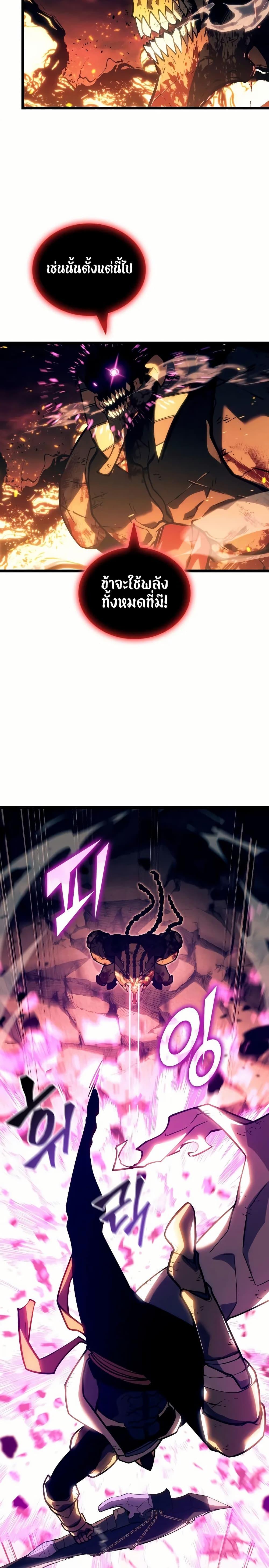 Return of the SSS-Class Ranker ตอนที่ 133 28