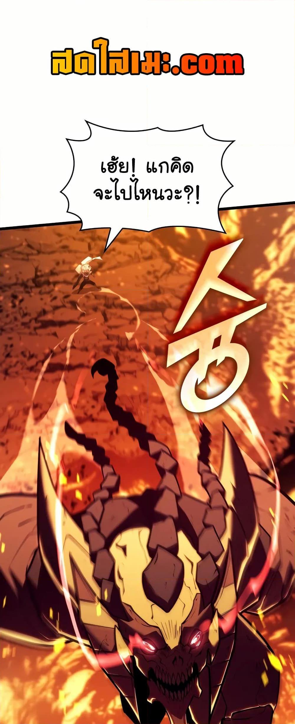 Return of the SSS-Class Ranker ตอนที่ 134 1