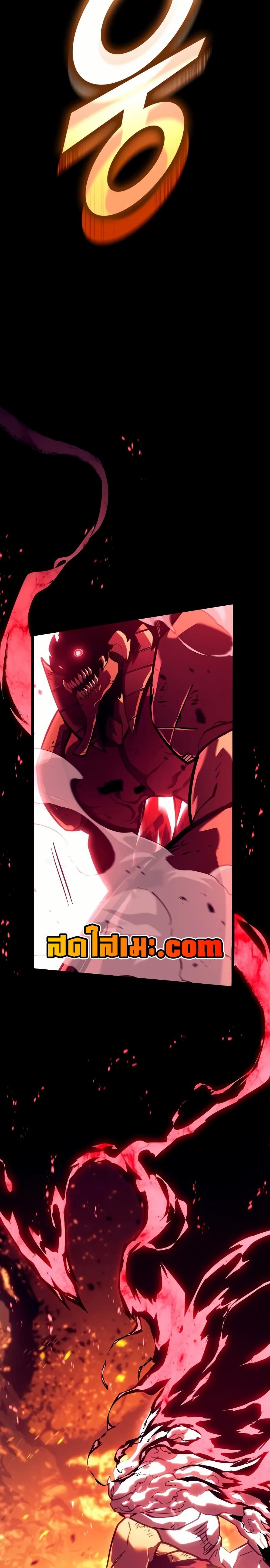 Return of the SSS-Class Ranker ตอนที่ 133 22