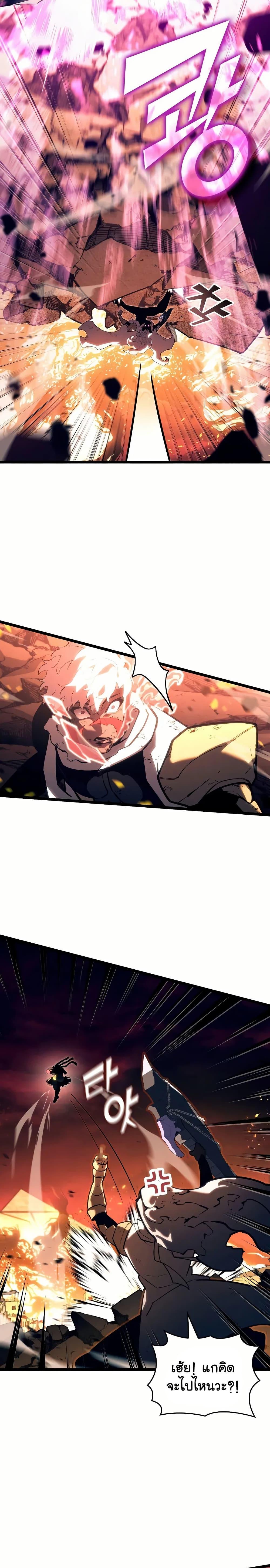 Return of the SSS-Class Ranker ตอนที่ 133 29