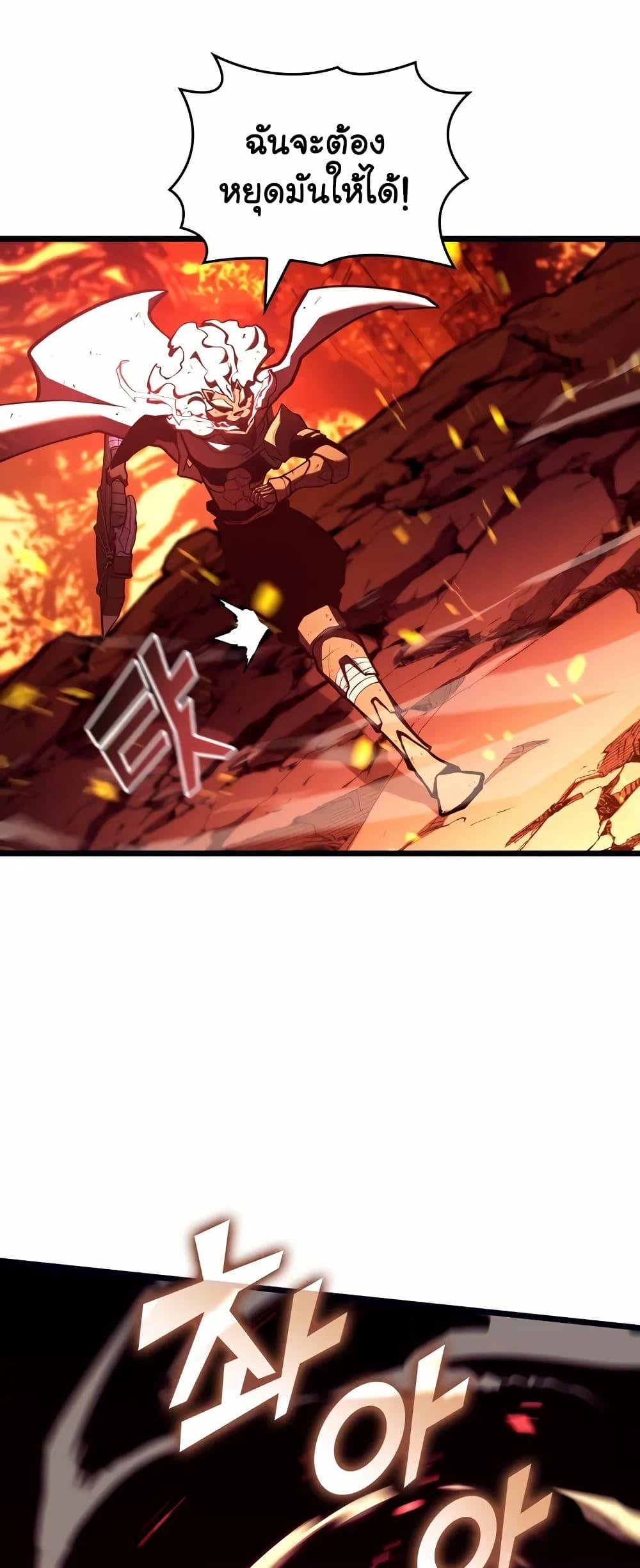 Return of the SSS-Class Ranker ตอนที่ 134 3