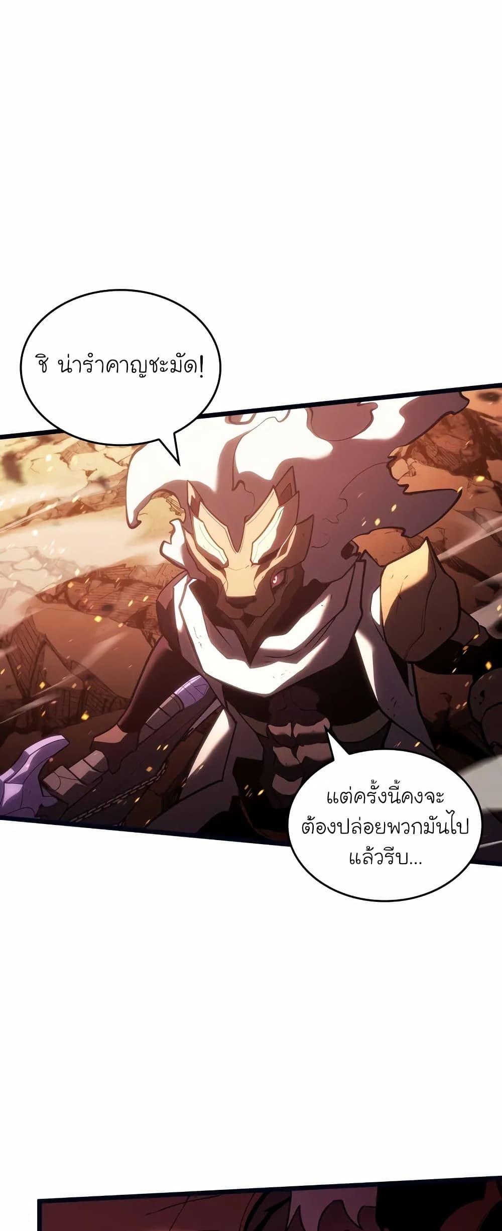 Return of the SSS-Class Ranker ตอนที่ 134 7