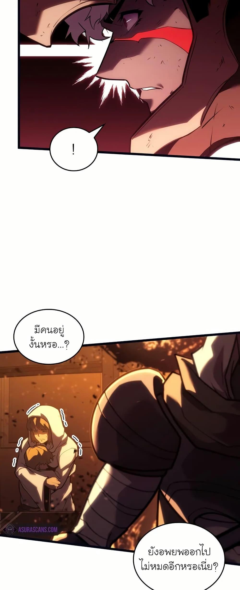 Return of the SSS-Class Ranker ตอนที่ 134 8