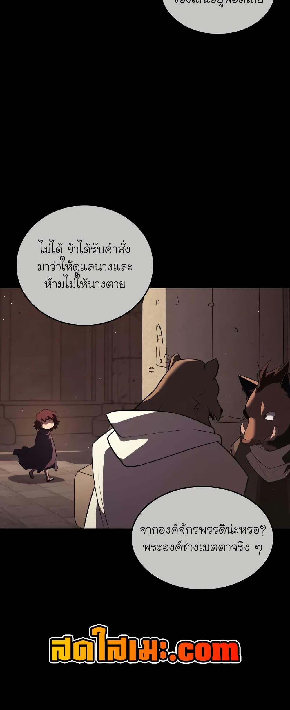 Return of the SSS-Class Ranker ตอนที่ 134 20