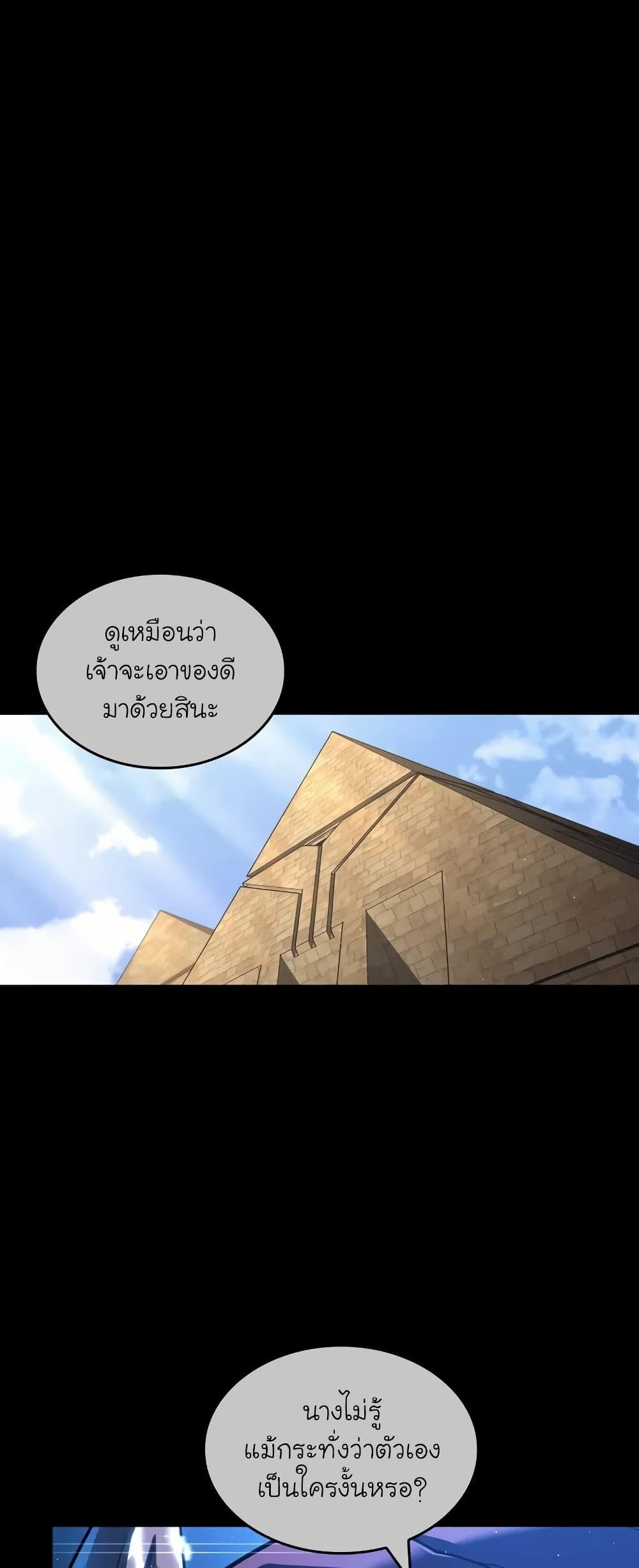 Return of the SSS-Class Ranker ตอนที่ 134 18