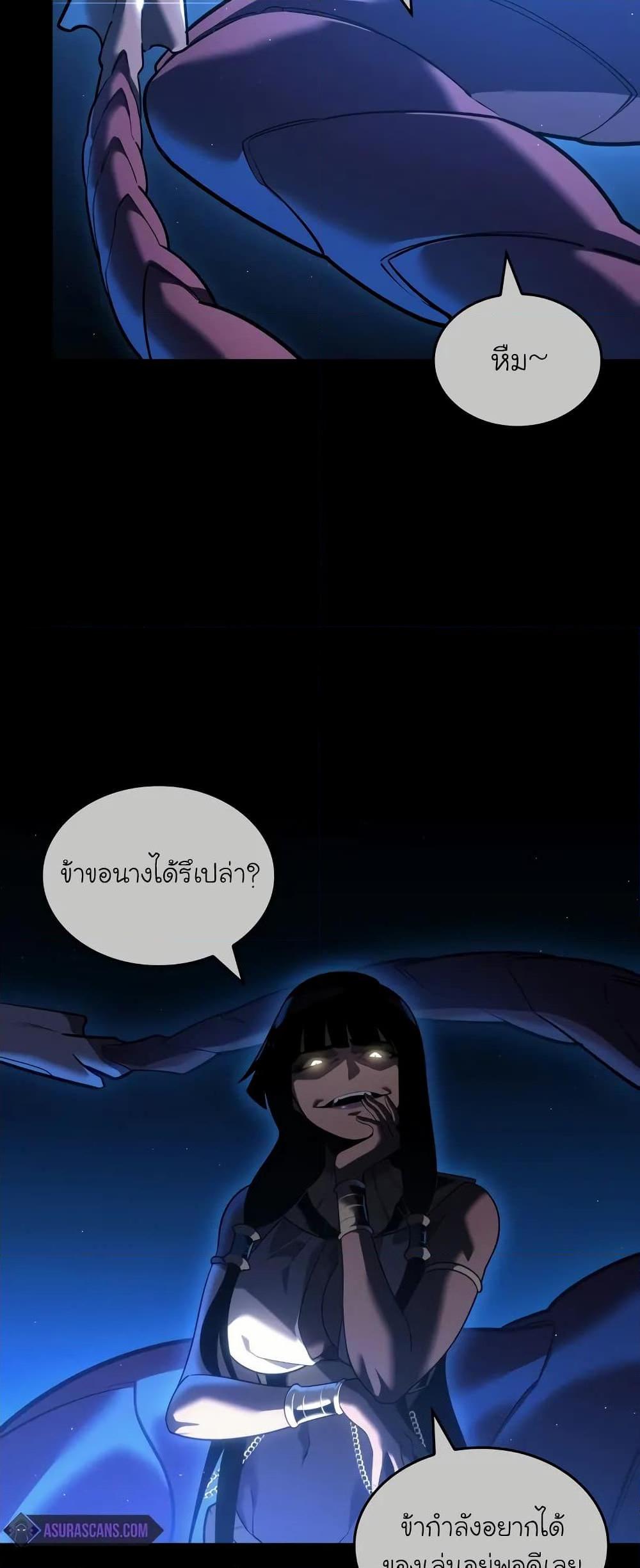 Return of the SSS-Class Ranker ตอนที่ 134 19