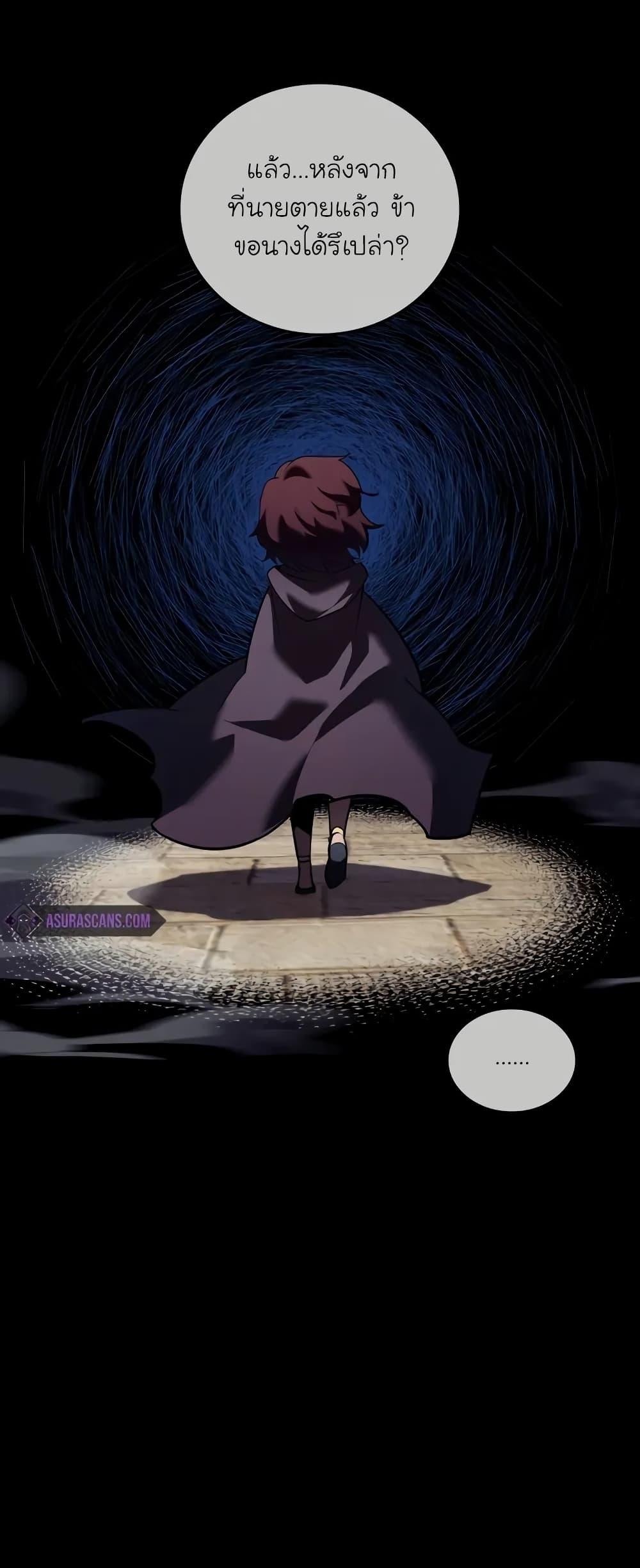 Return of the SSS-Class Ranker ตอนที่ 134 21